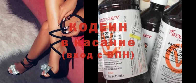 Кодеин Purple Drank  Артёмовский 