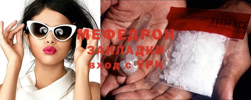 МЯУ-МЯУ mephedrone  Артёмовский 